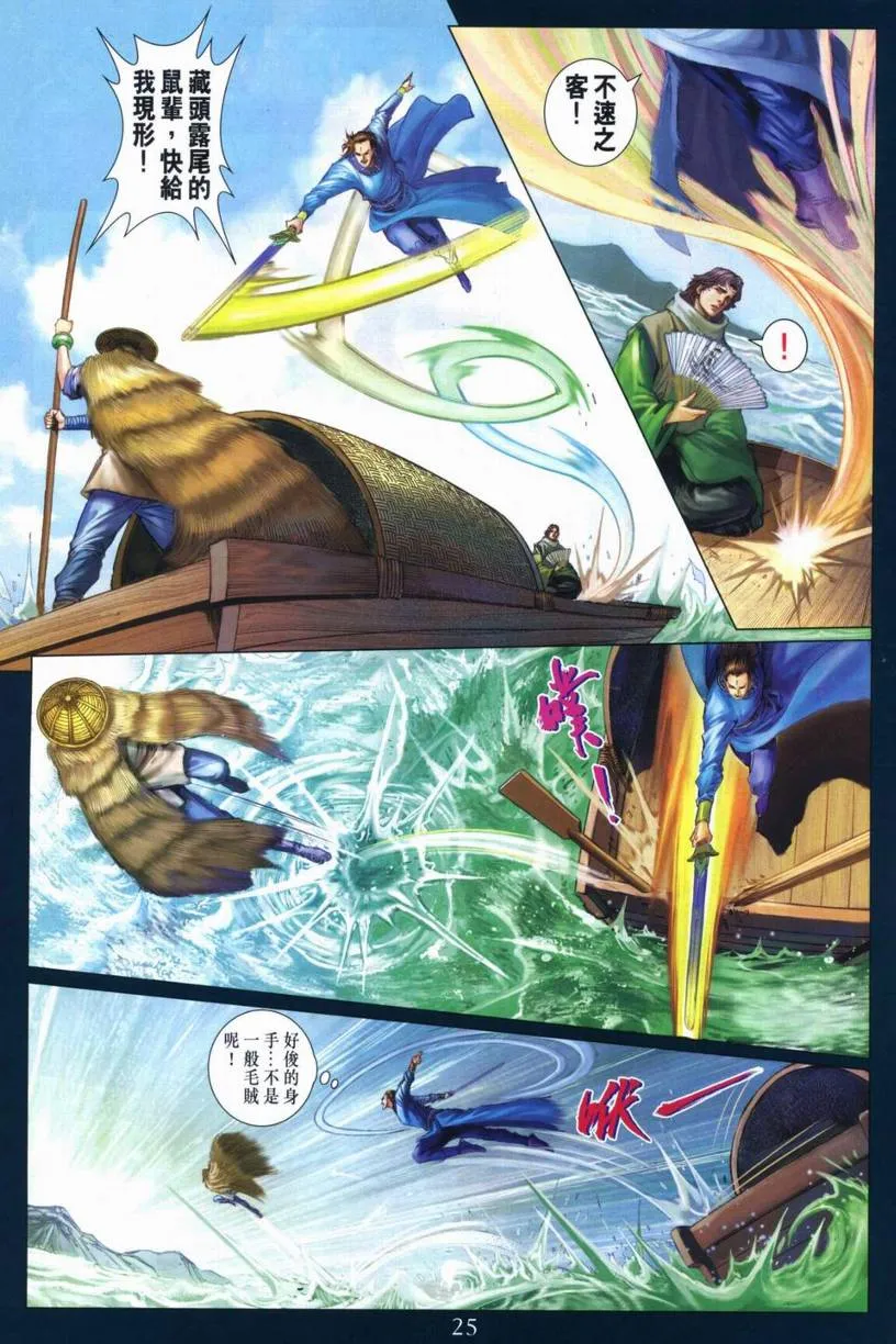 第266话 第24页