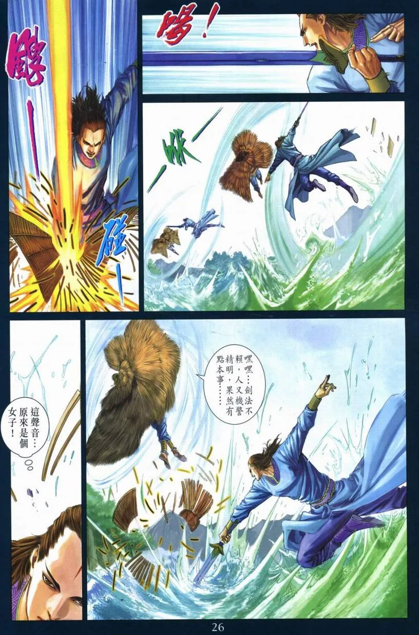 第266话 第25页