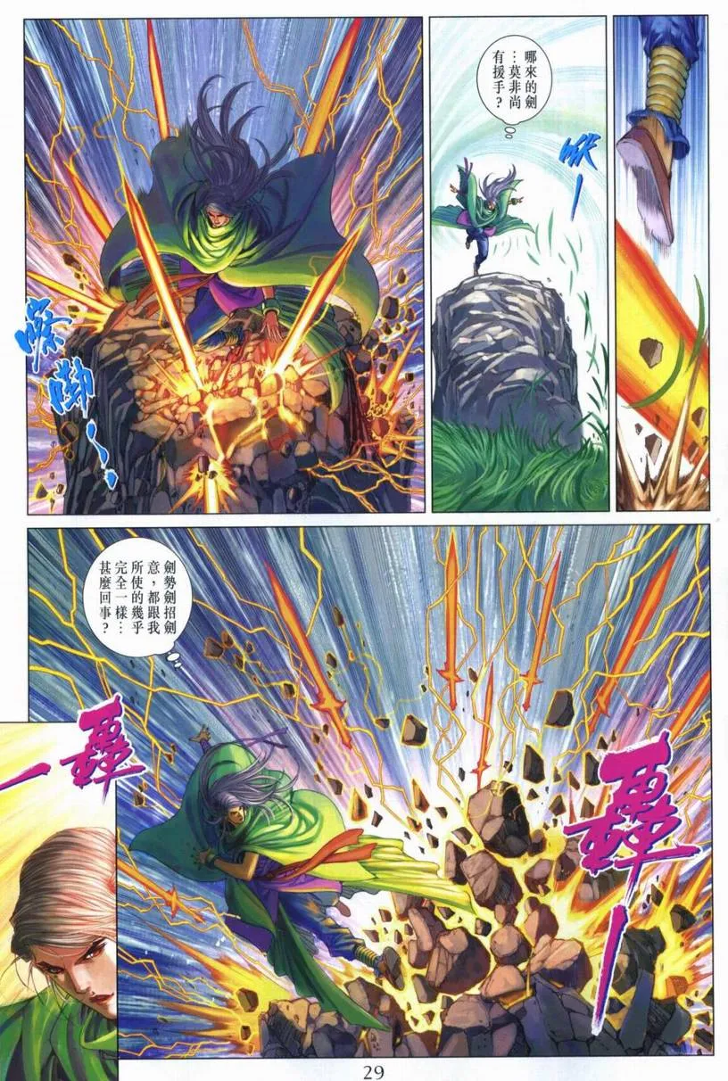 第266话 第28页