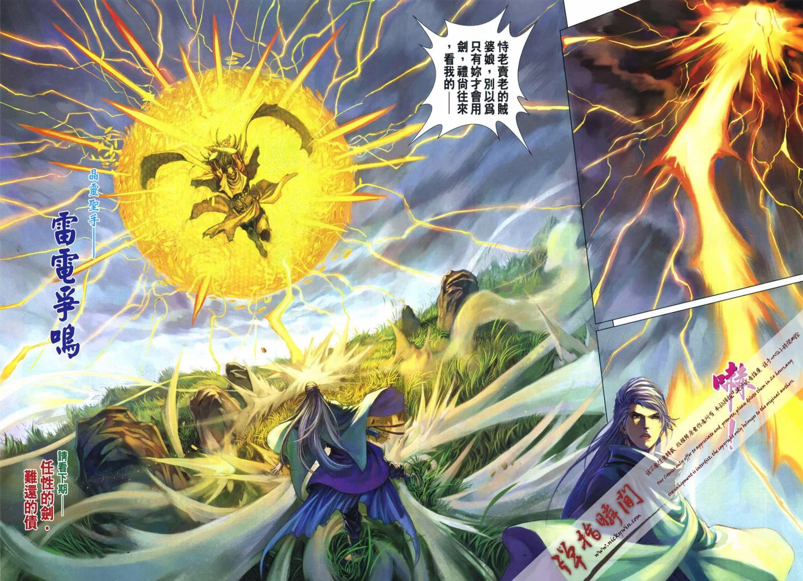第266话 第29页