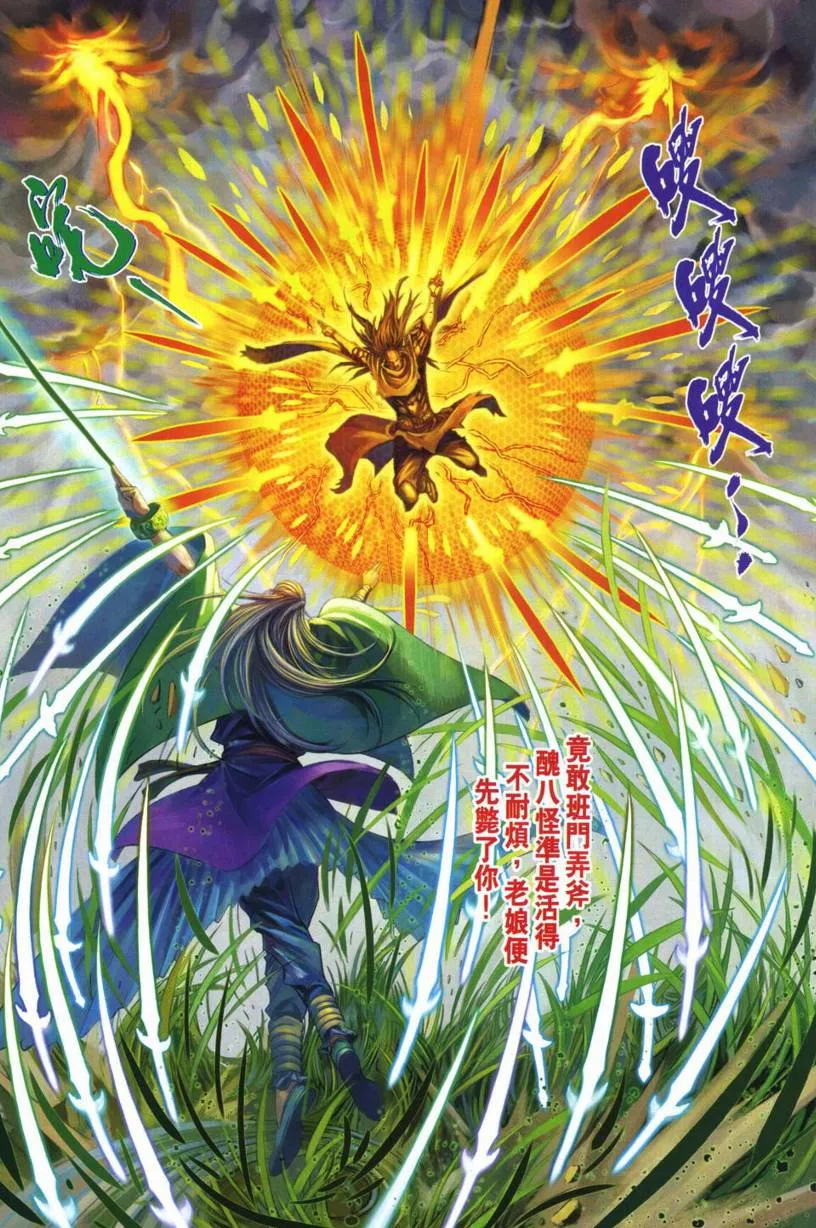 第267话 第3页