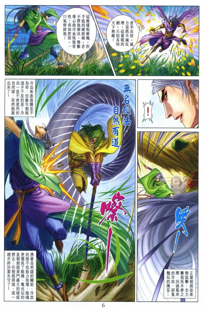 第267话 第5页