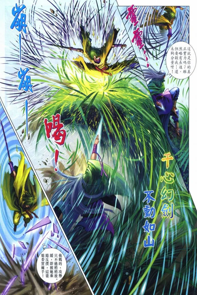 第267话 第7页