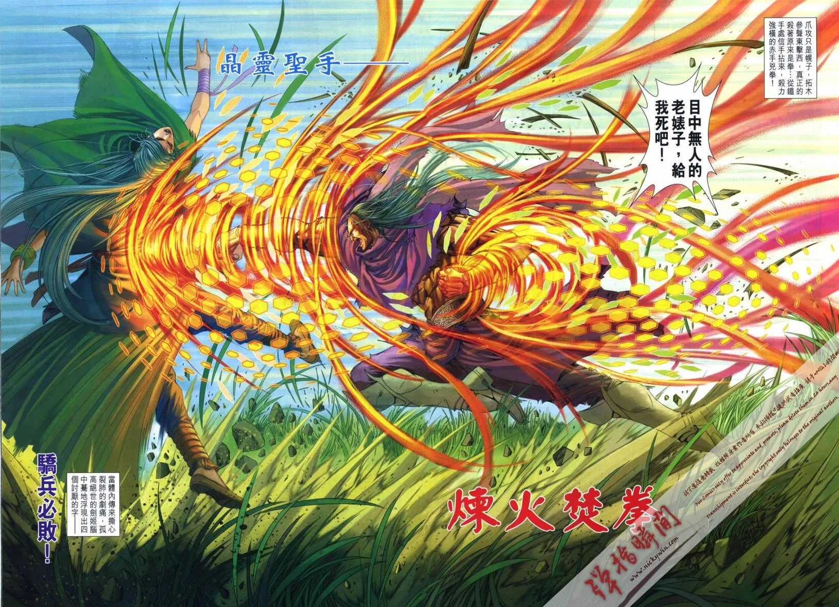 第267话 第9页