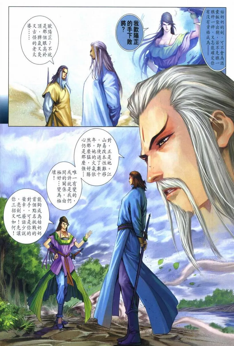 第267话 第10页