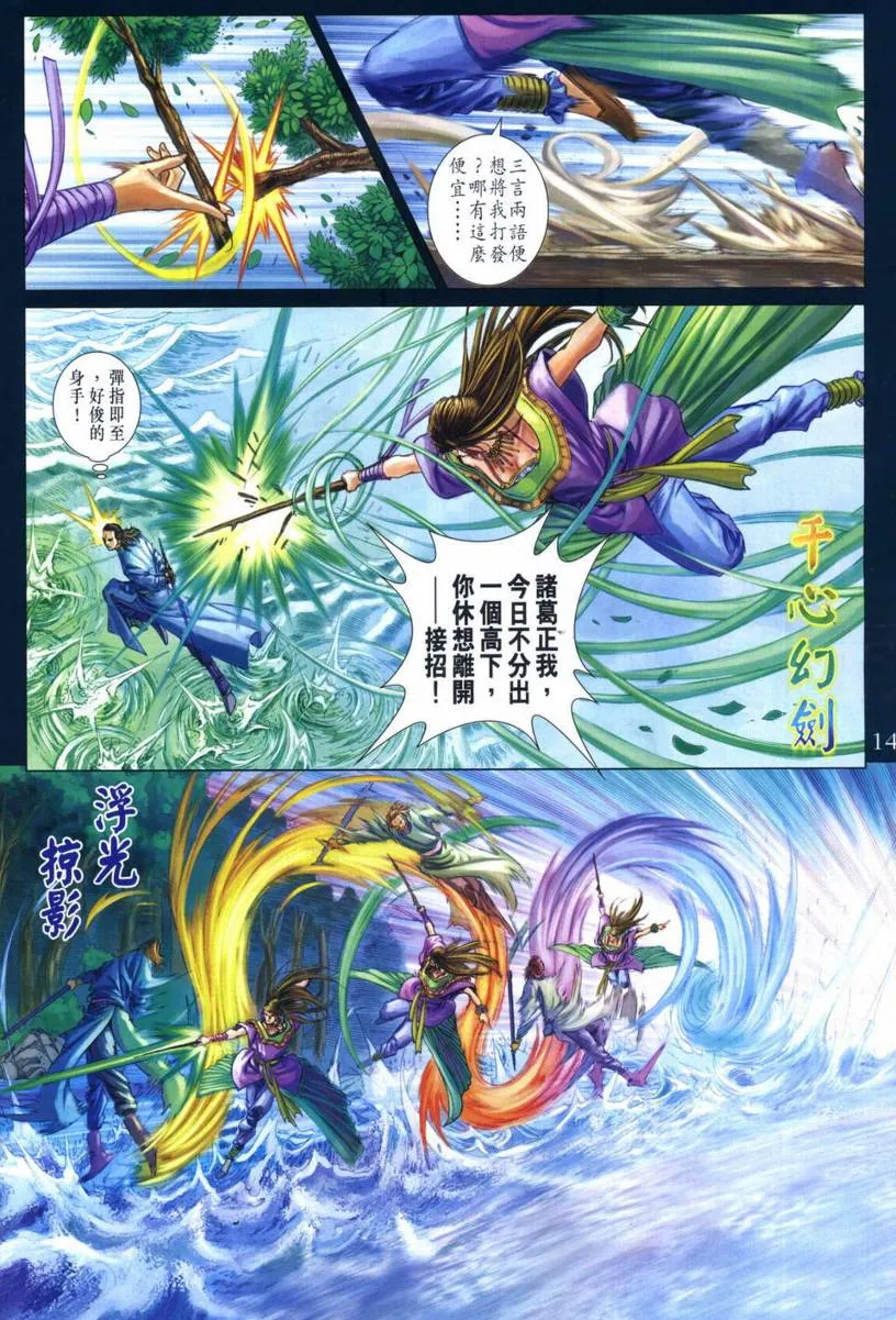 第267话 第12页