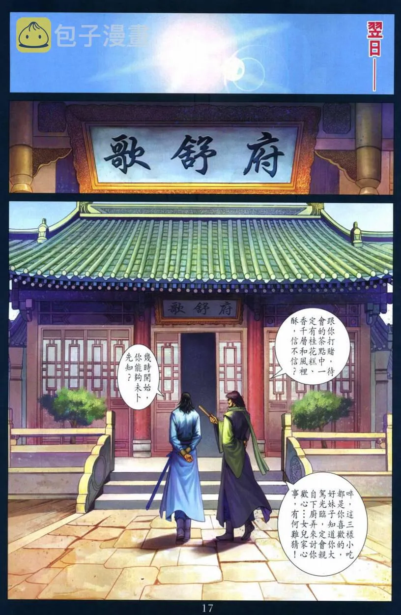 第267话 第15页