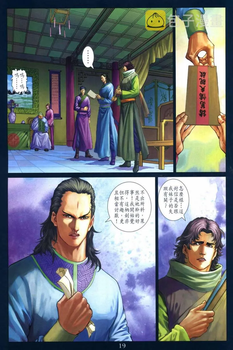 第267话 第17页