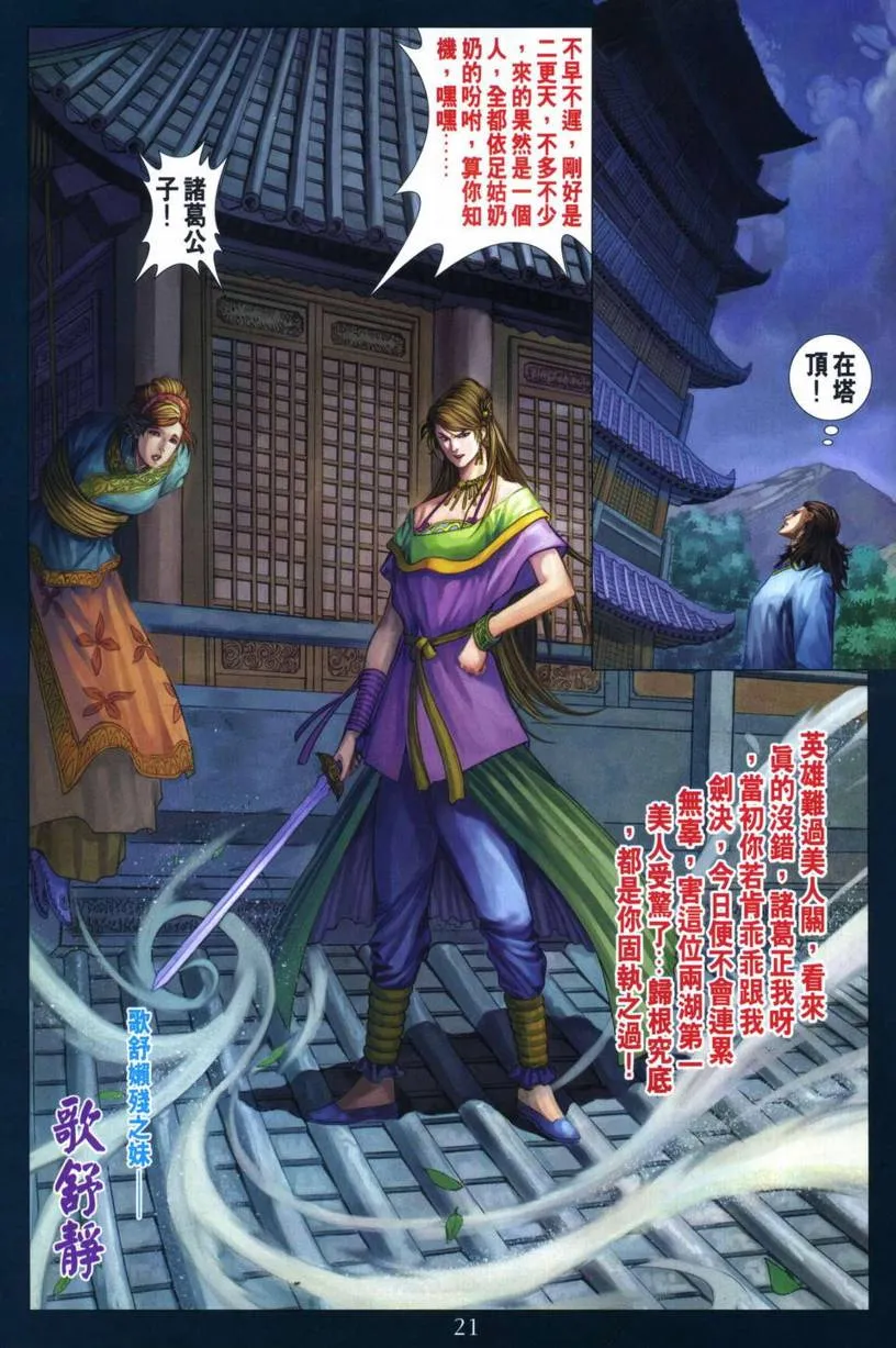 第267话 第19页