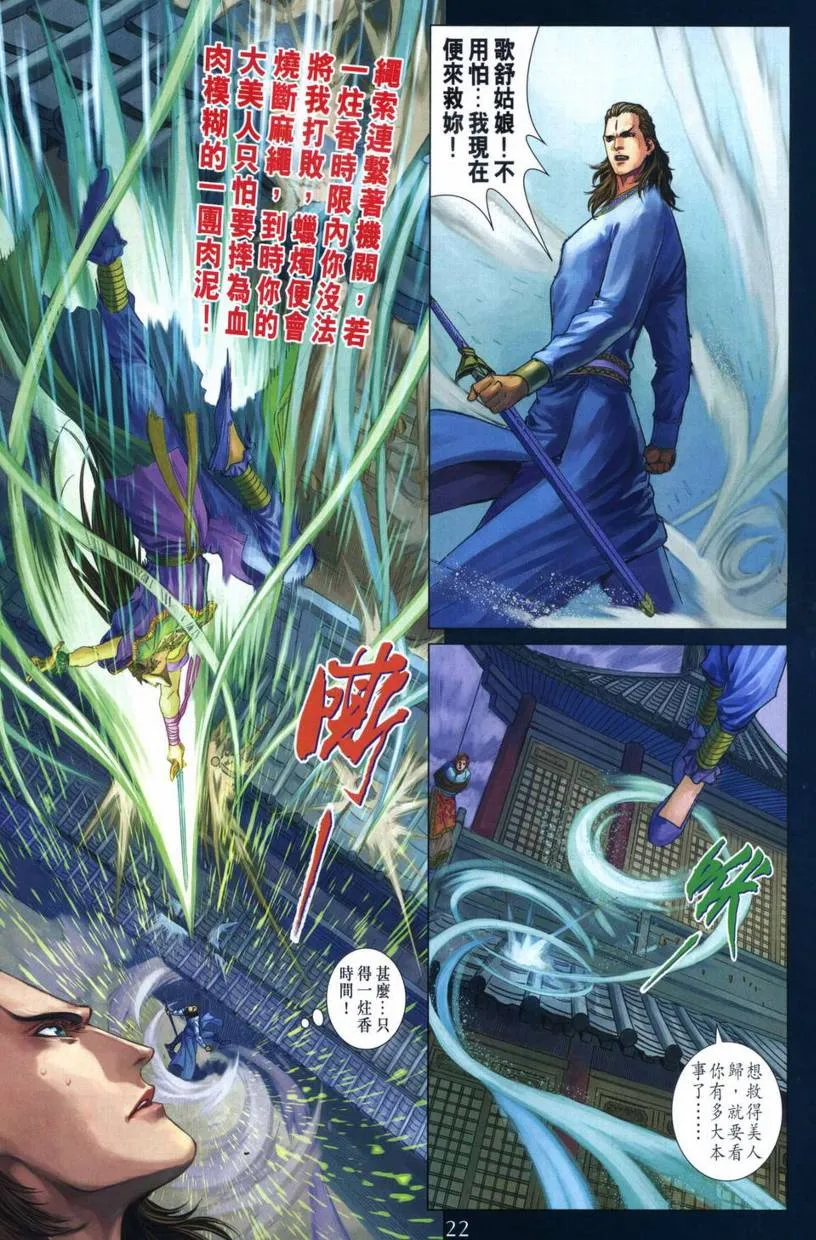 第267话 第20页