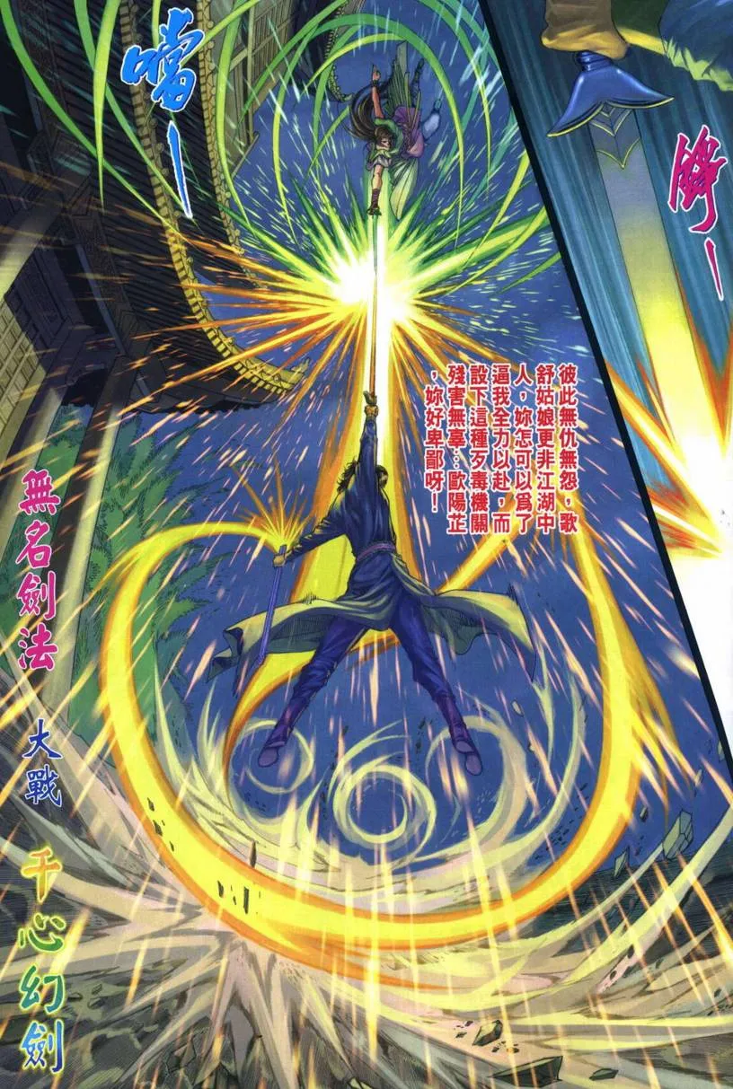 第267话 第21页