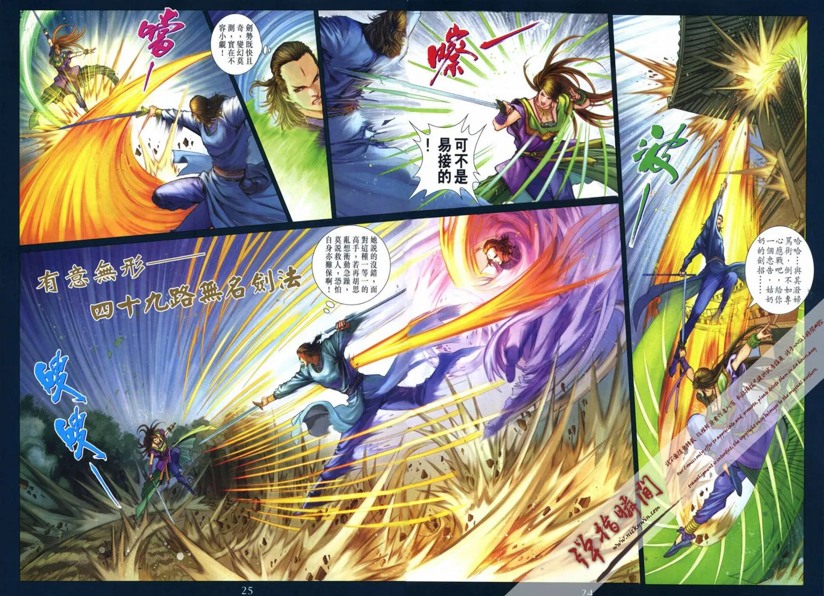 第267话 第22页