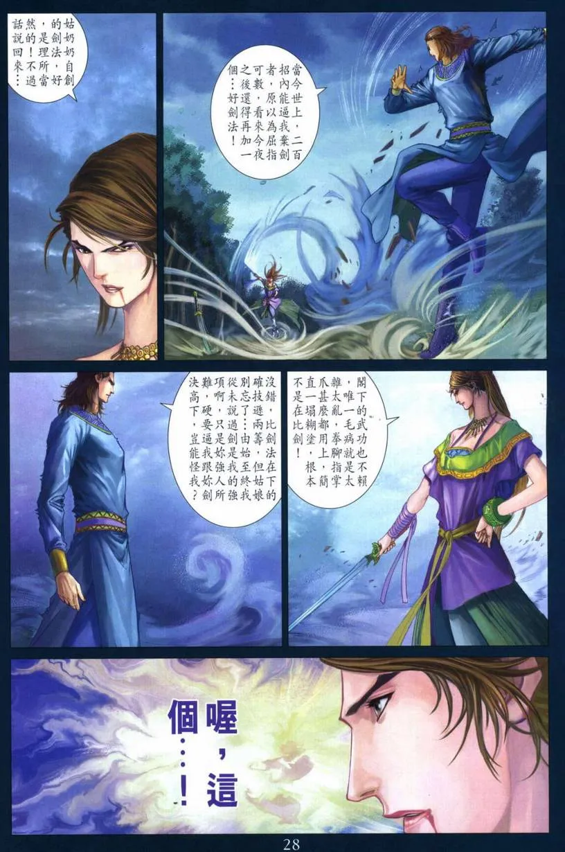 第267话 第25页