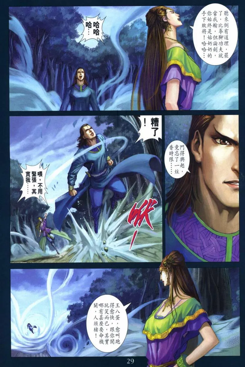 第267话 第26页