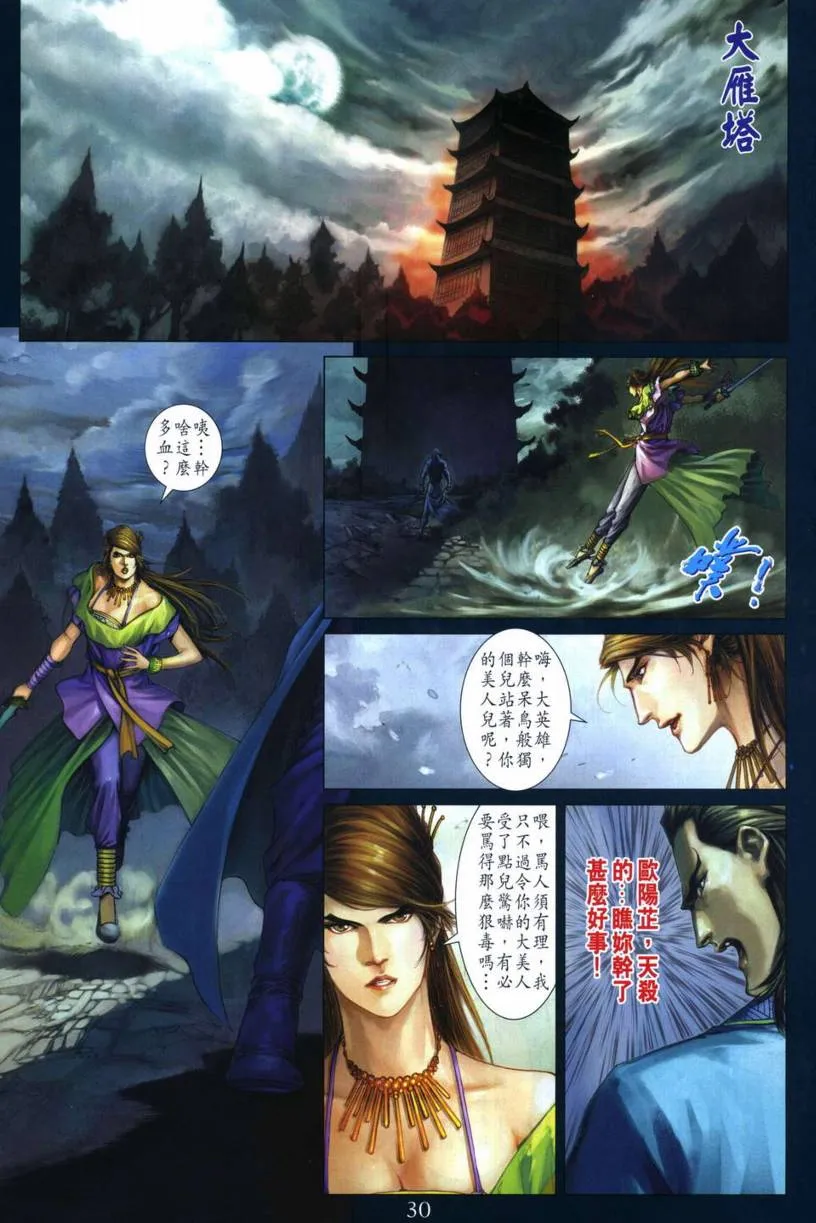 第267话 第27页