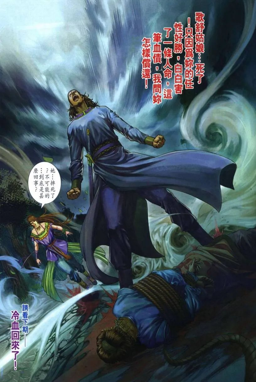 第267话 第28页