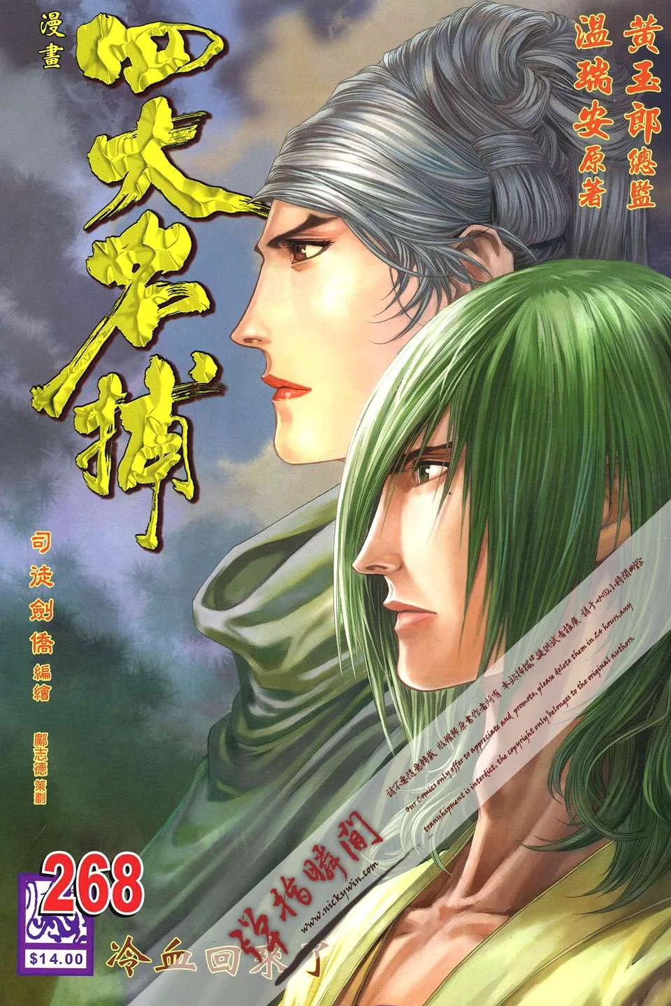 第268话 第1页