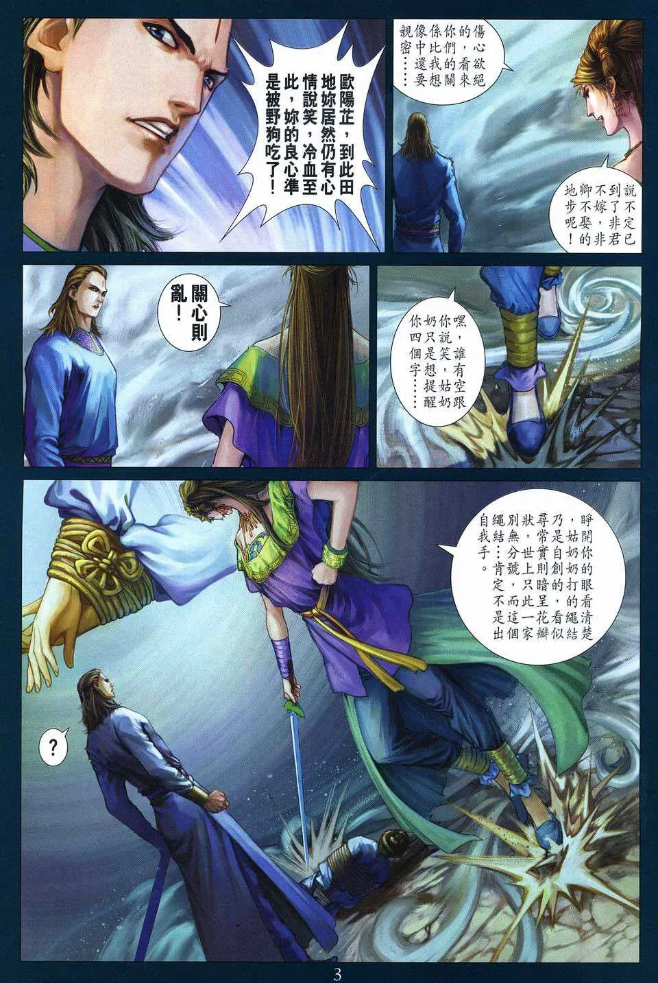 第268话 第3页