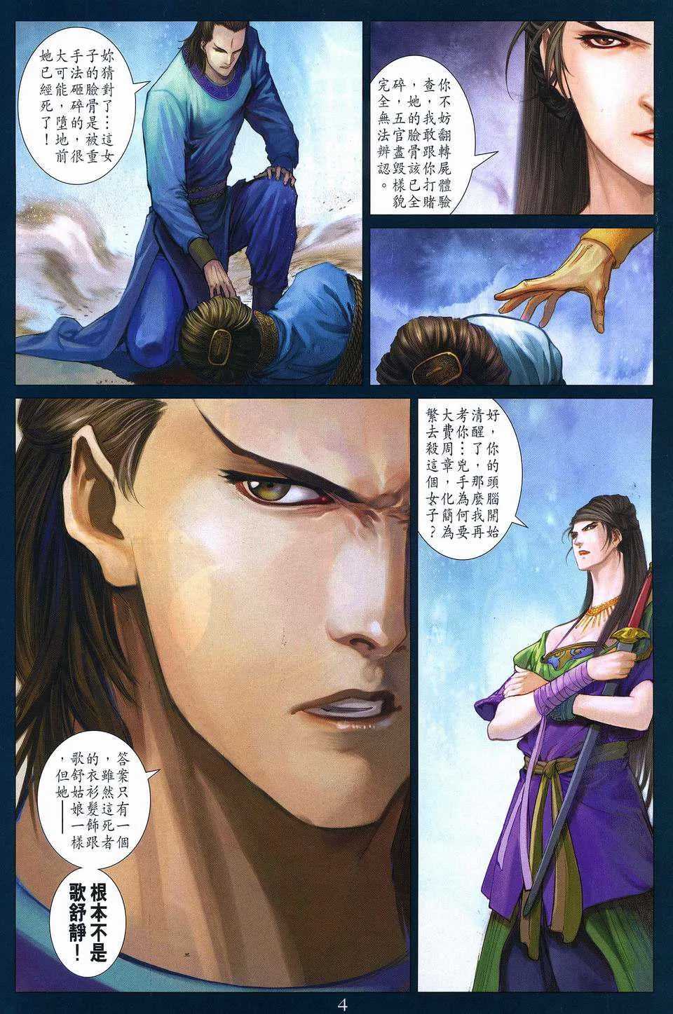 第268话 第4页