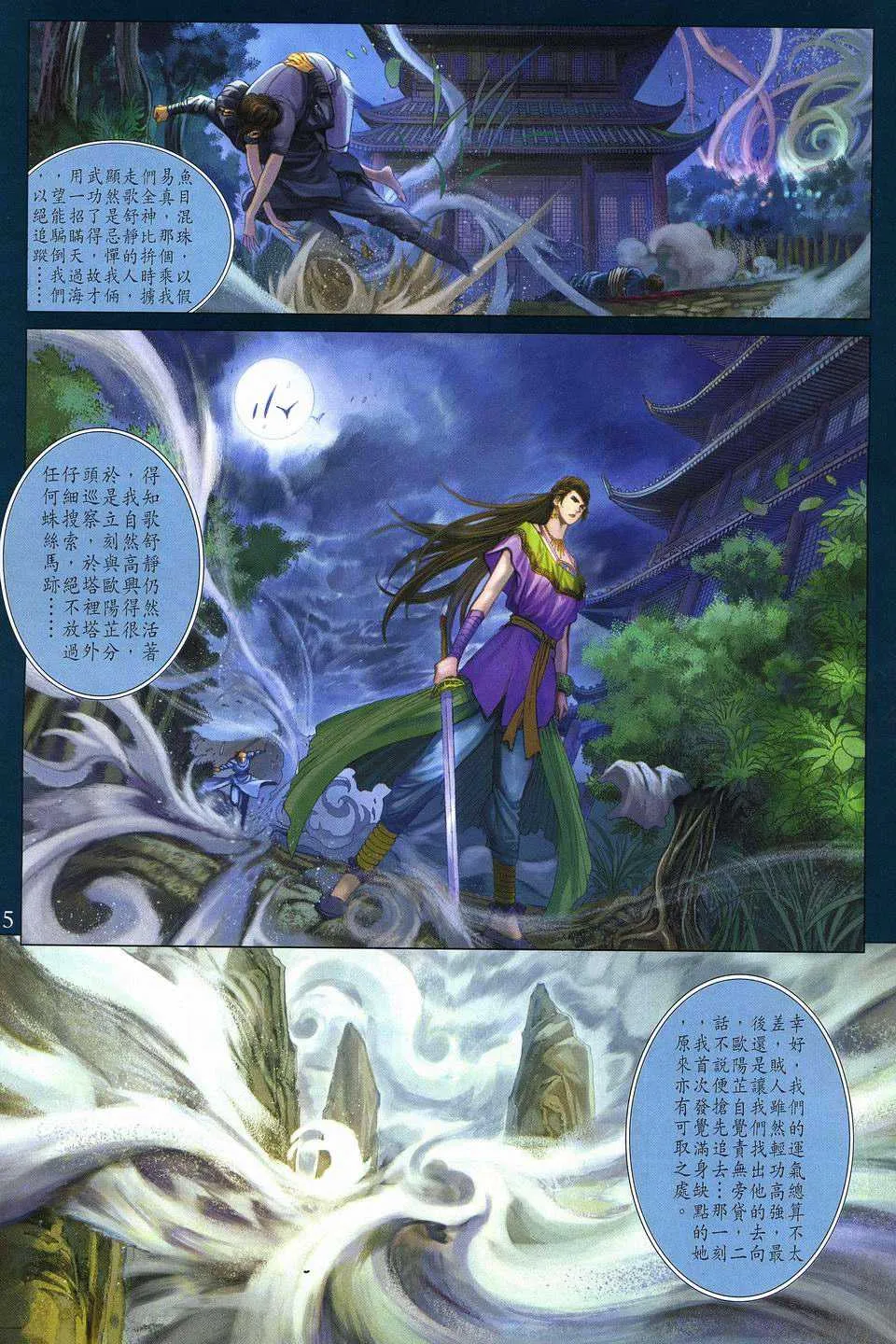 第268话 第5页