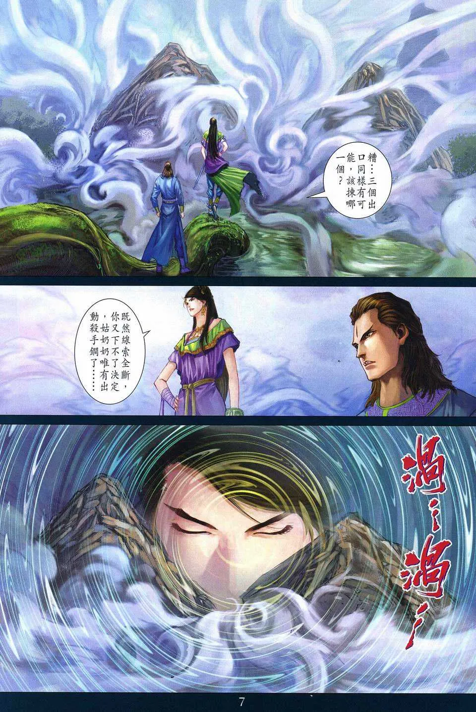 第268话 第7页