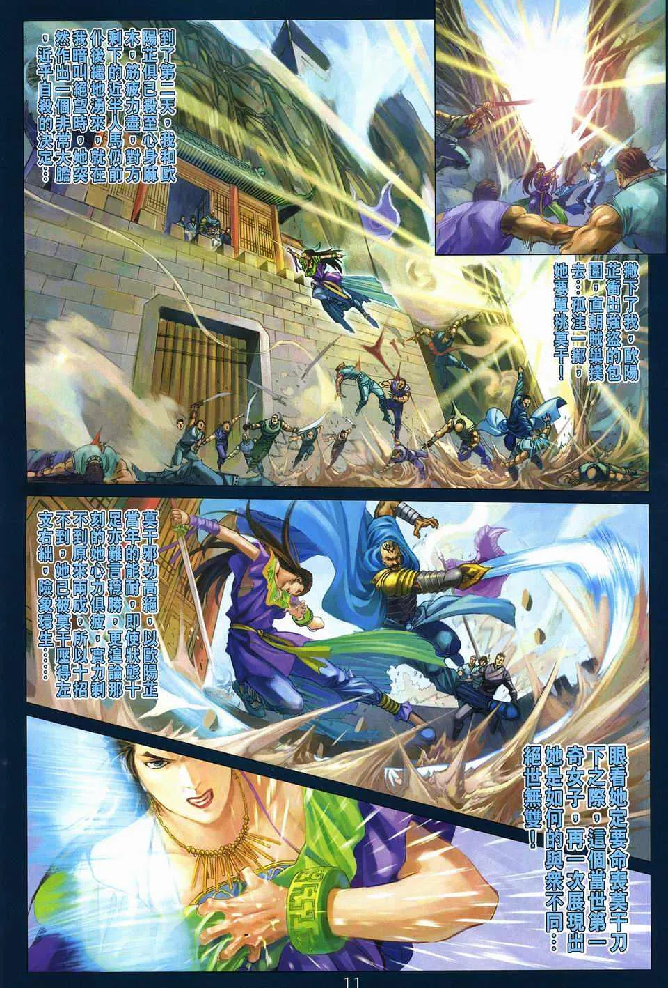 第268话 第11页