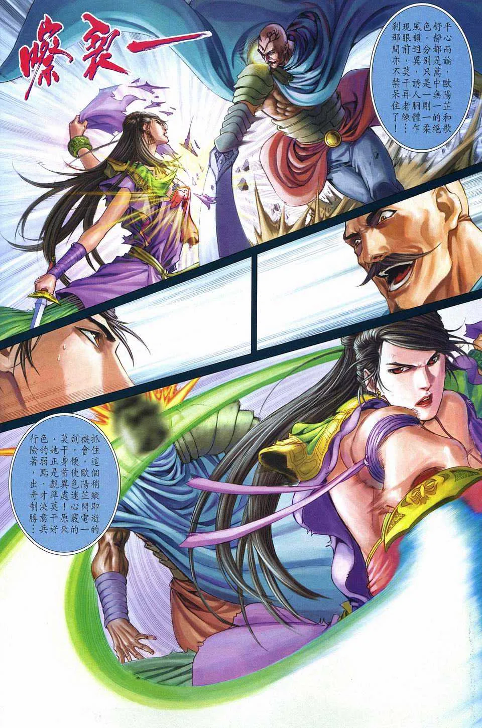 第268话 第12页