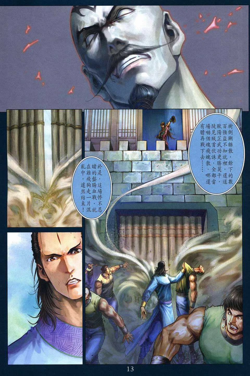 第268话 第13页