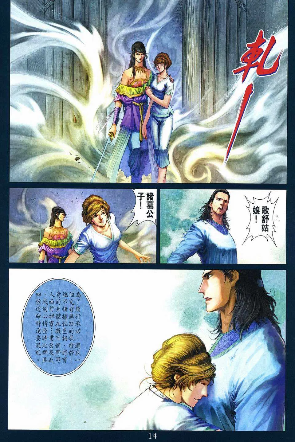 第268话 第14页