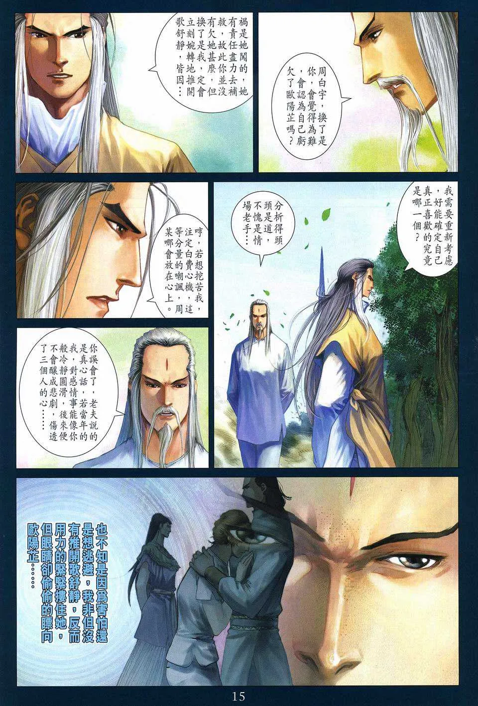 第268话 第15页