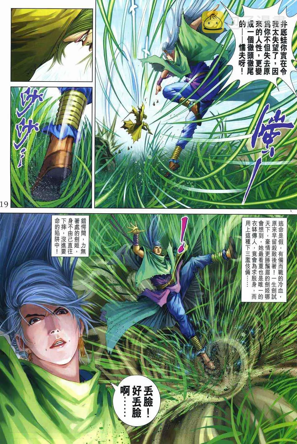 第268话 第19页