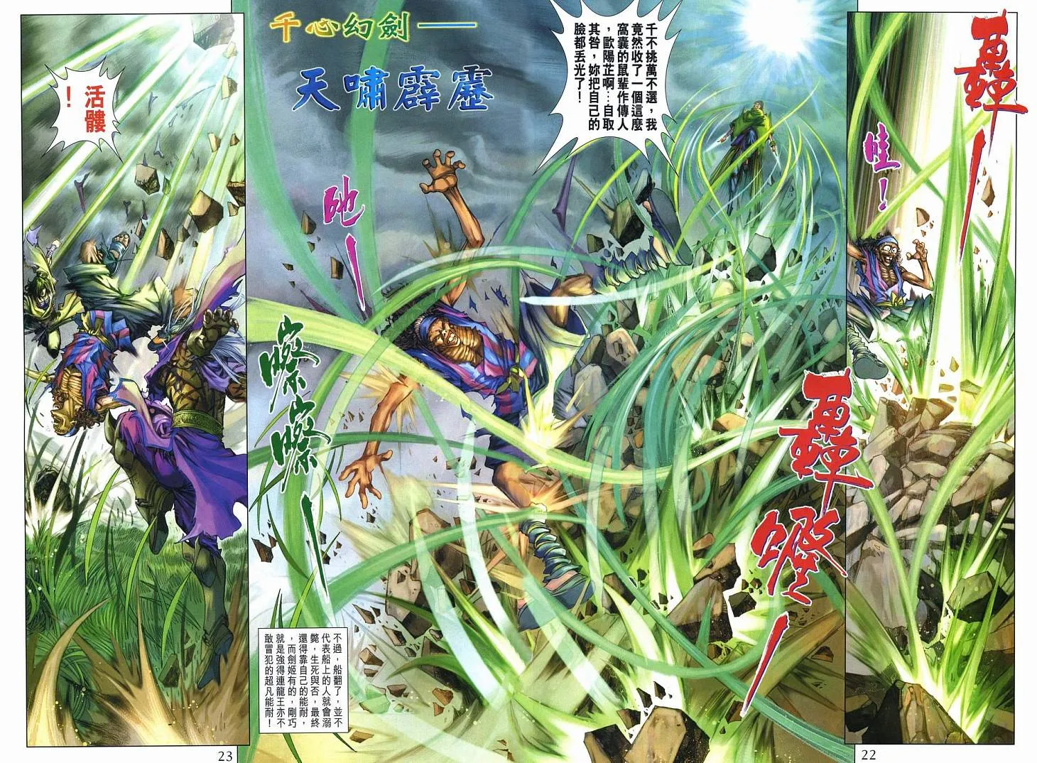 第268话 第22页