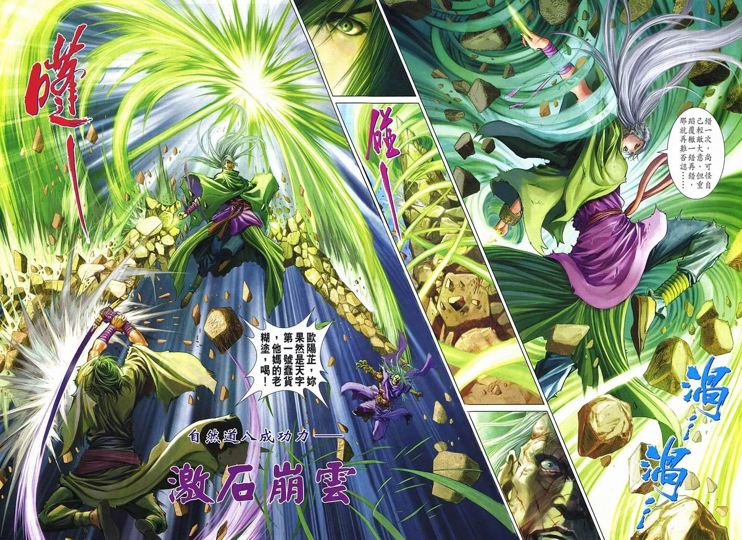 第268话 第23页