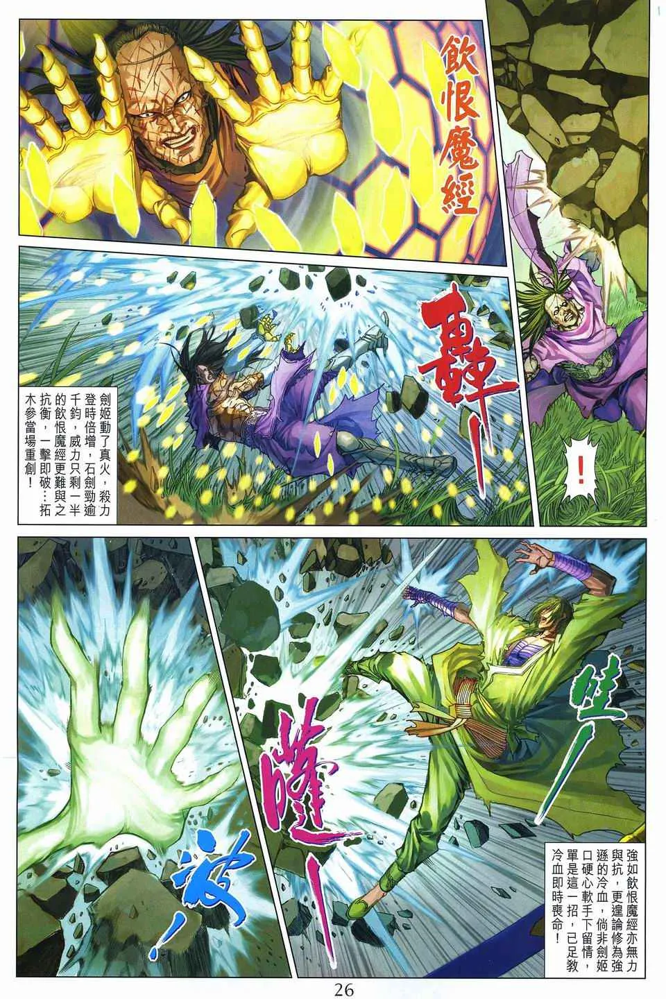 第268话 第24页