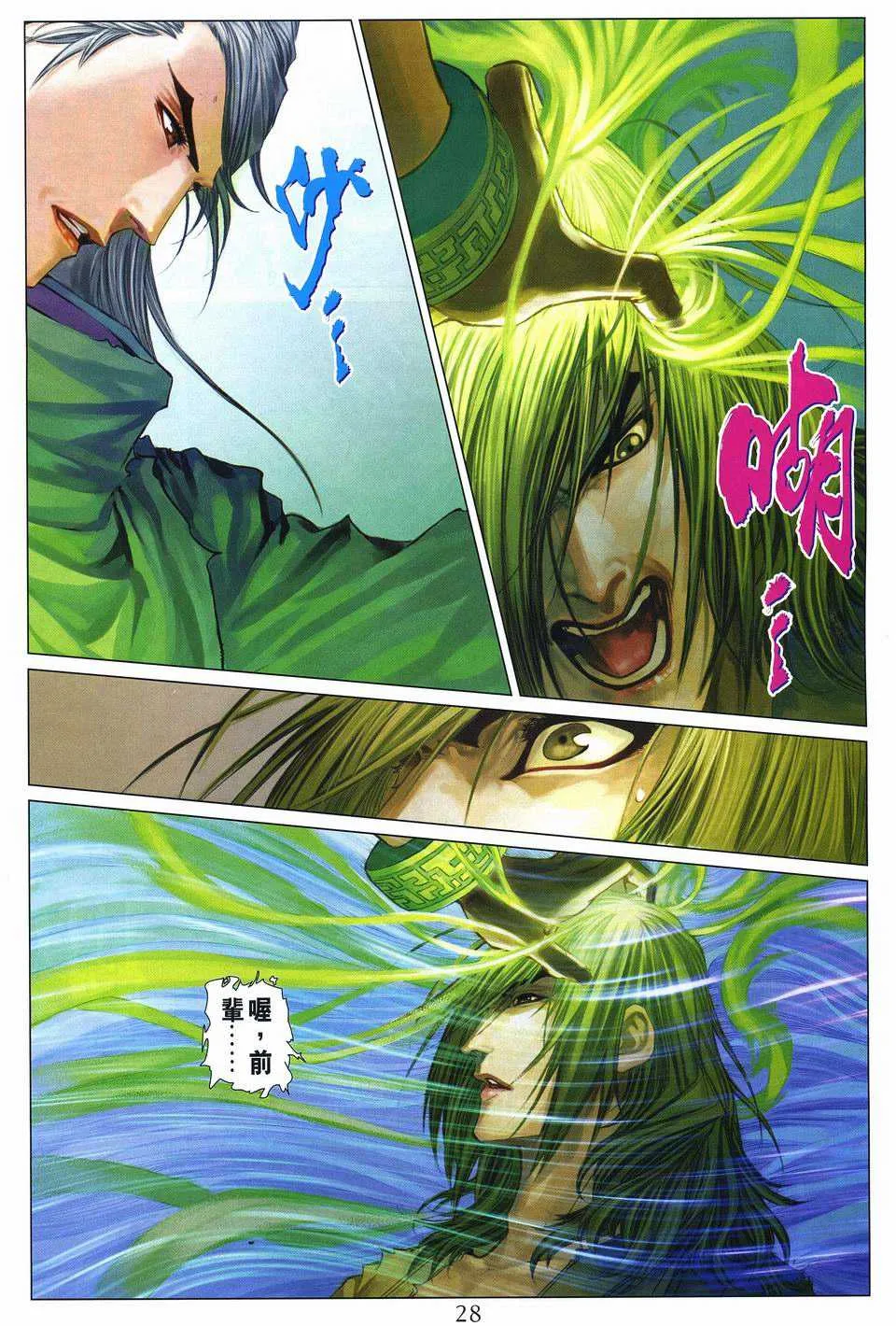 第268话 第26页