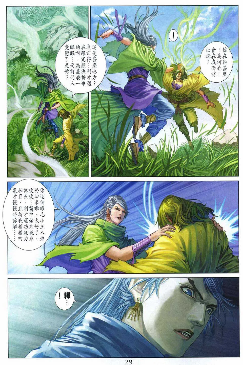 第268话 第27页