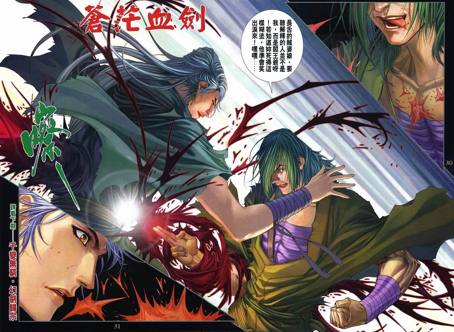 第268话 第28页