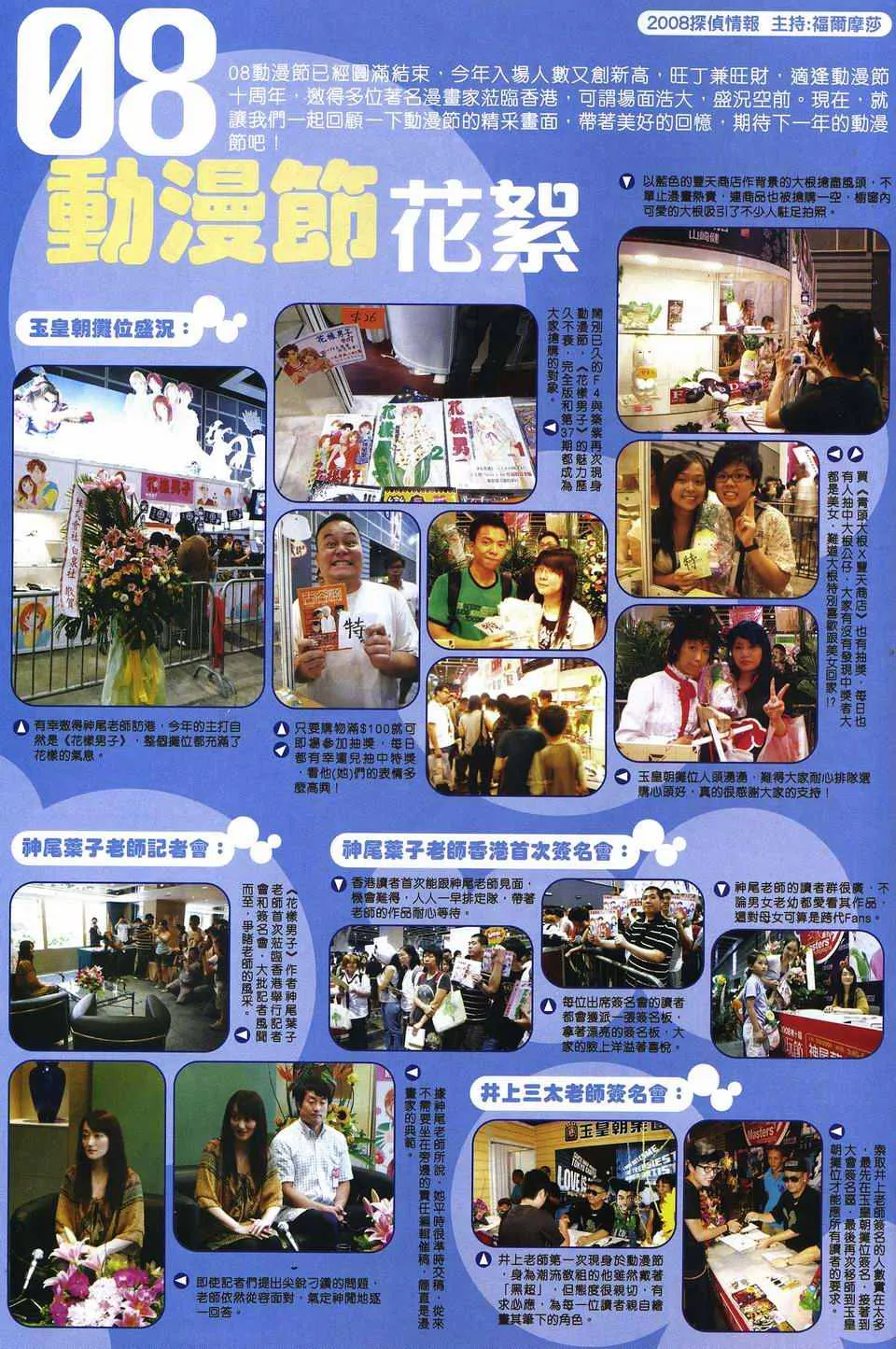 第268话 第29页
