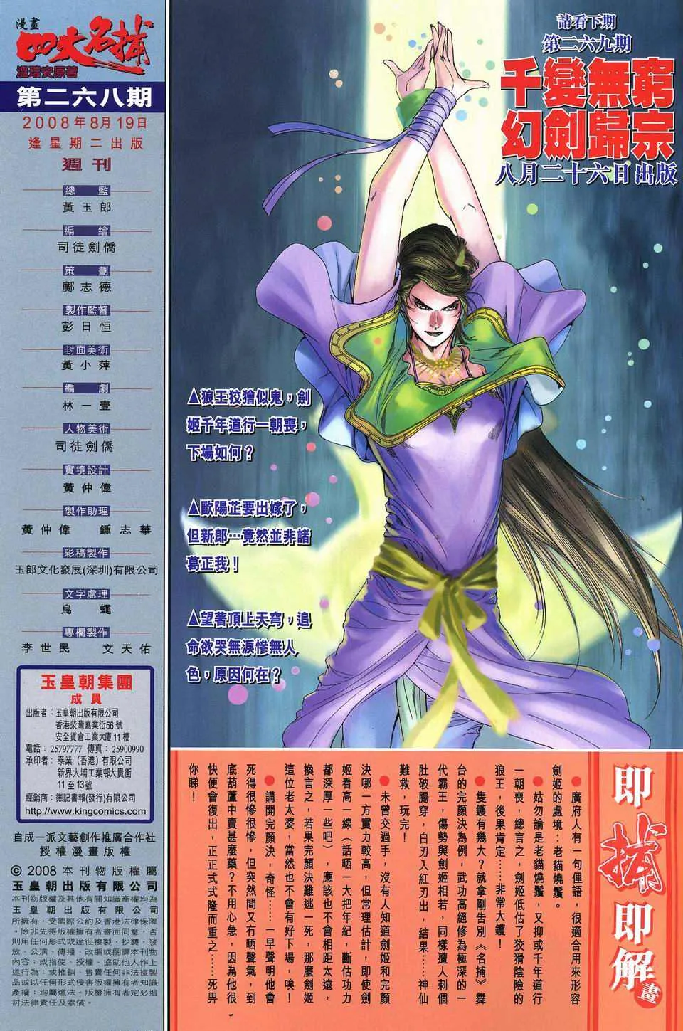 第268话 第30页