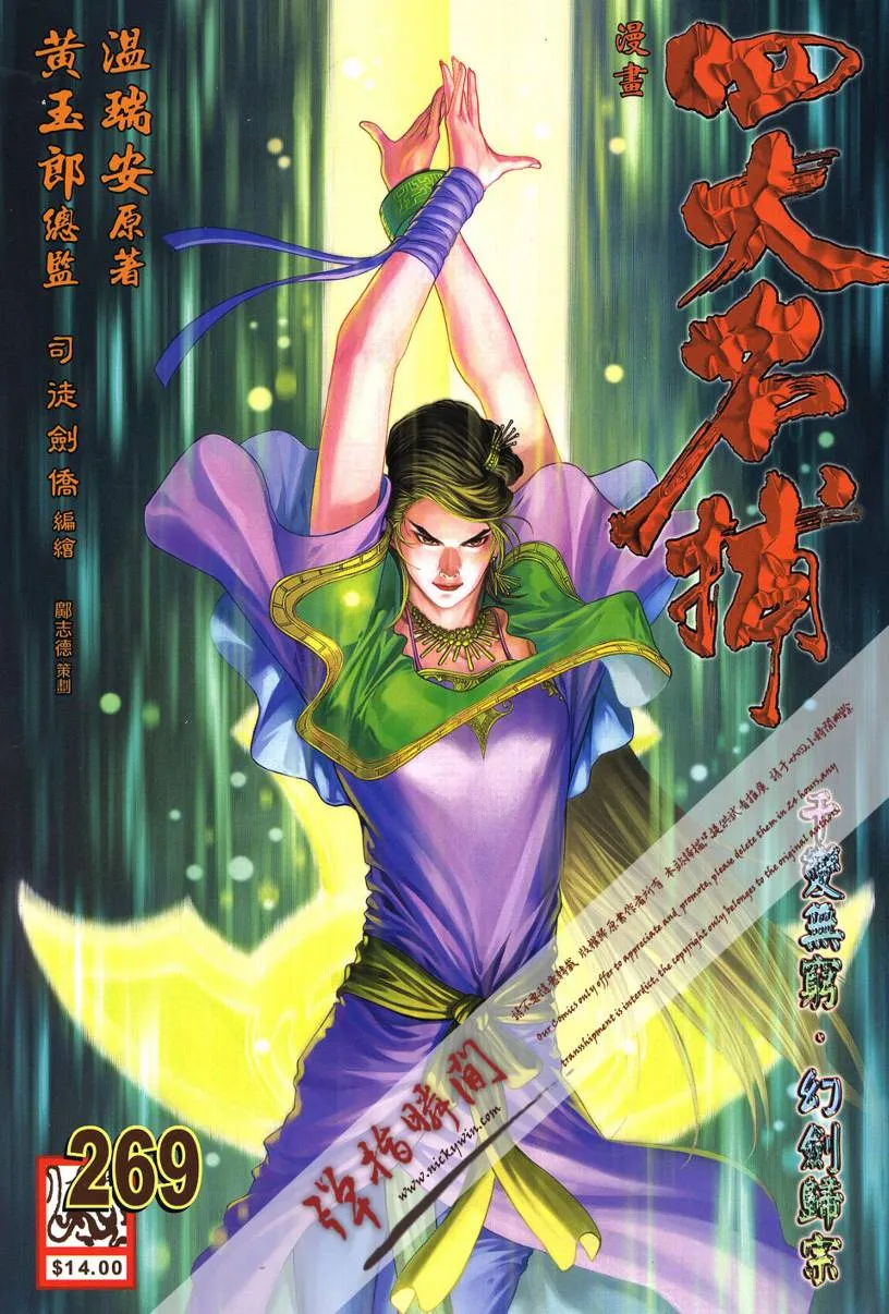 第269话 第1页