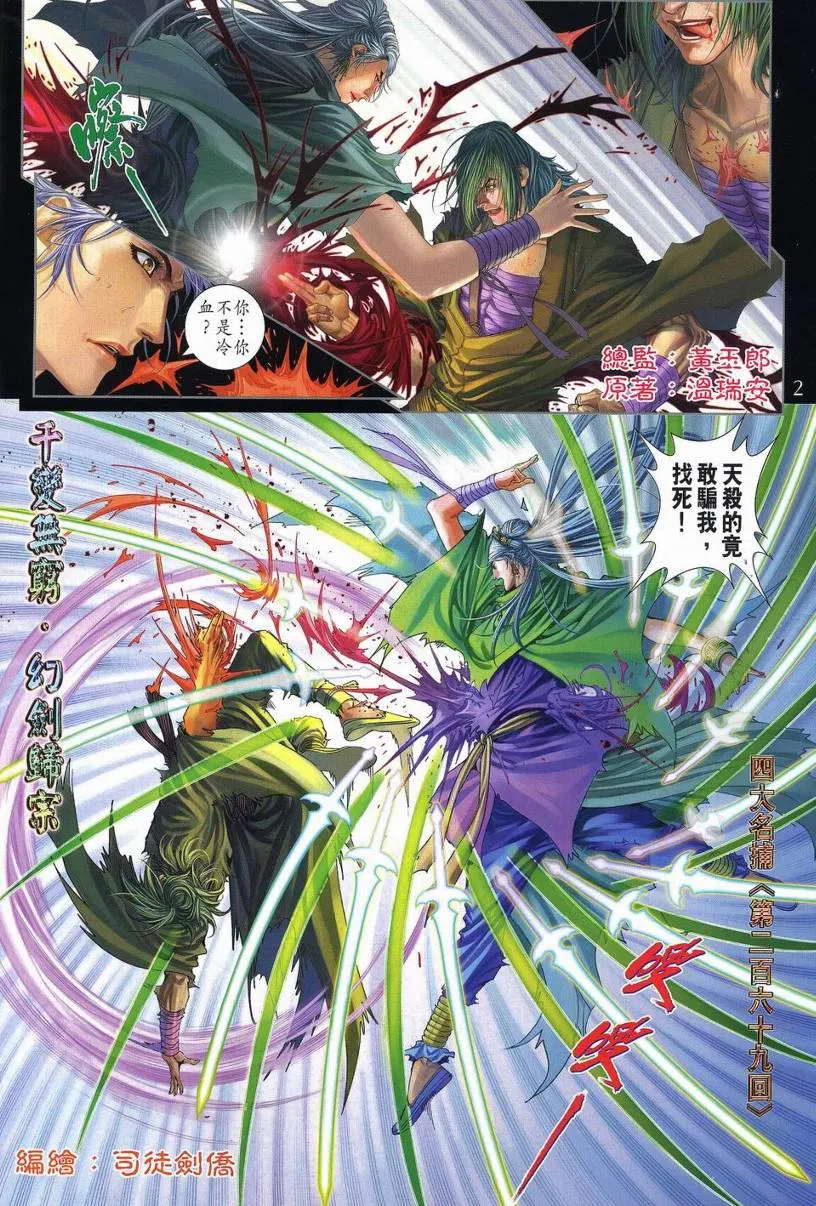 第269话 第2页
