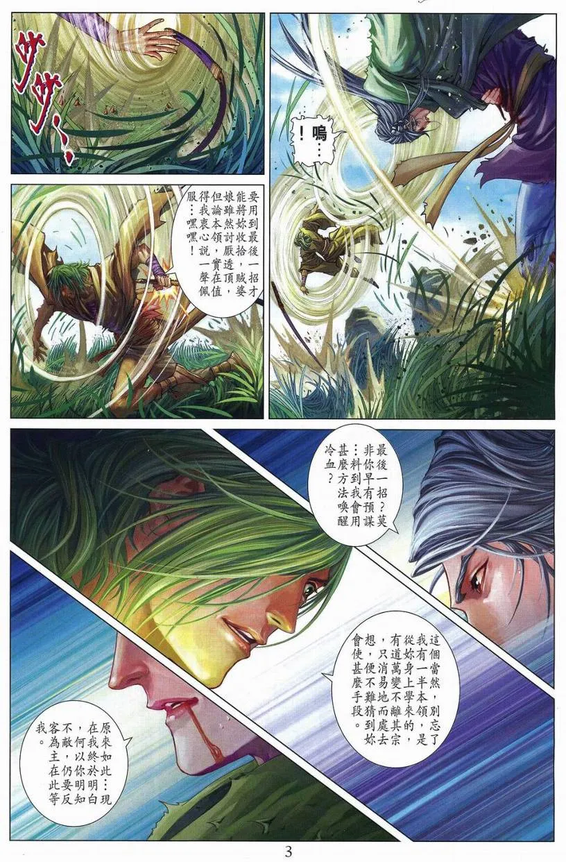 第269话 第3页