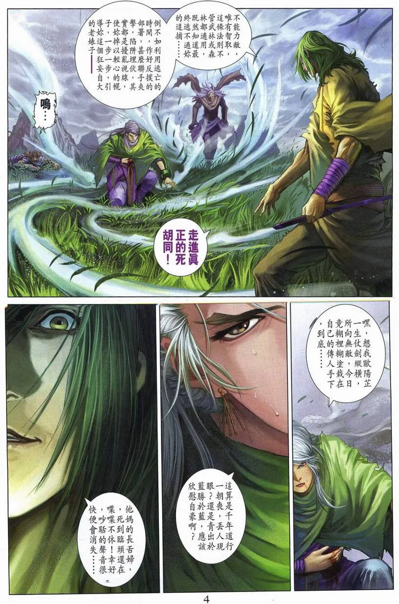 第269话 第4页