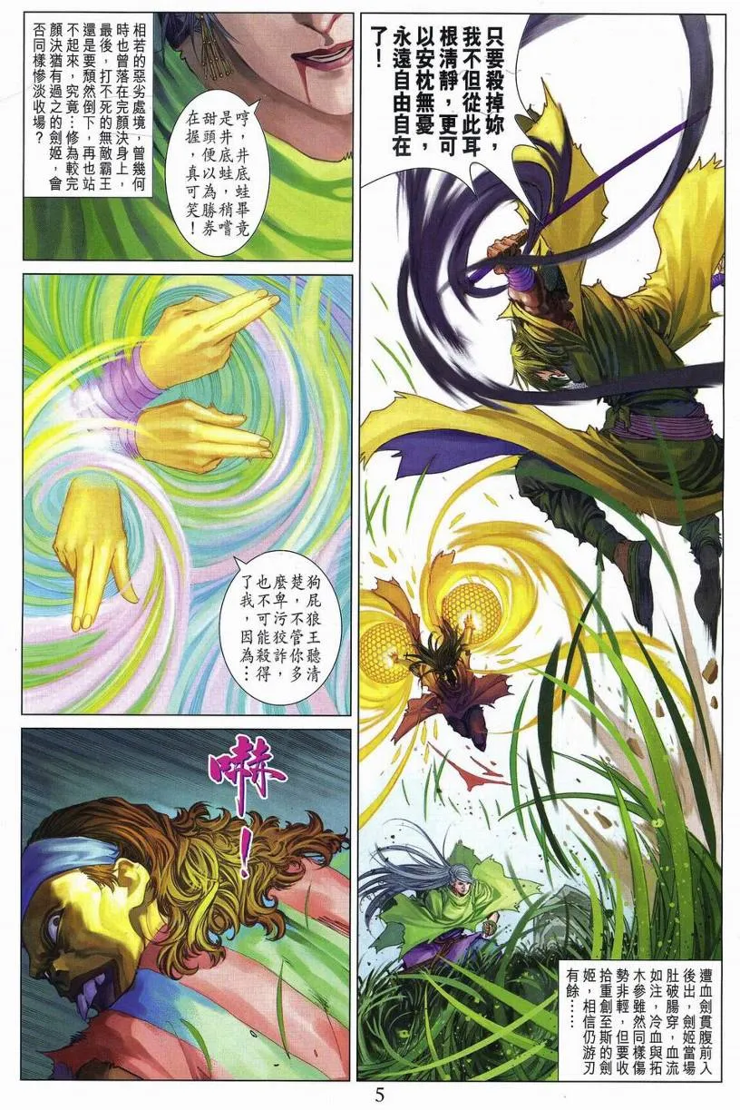 第269话 第5页