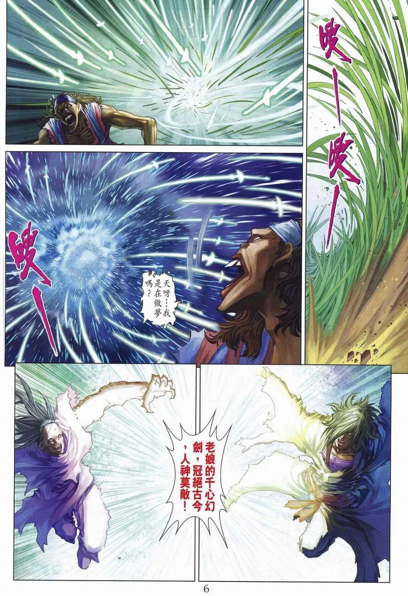 第269话 第6页