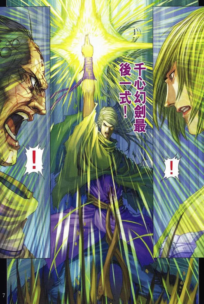 第269话 第7页