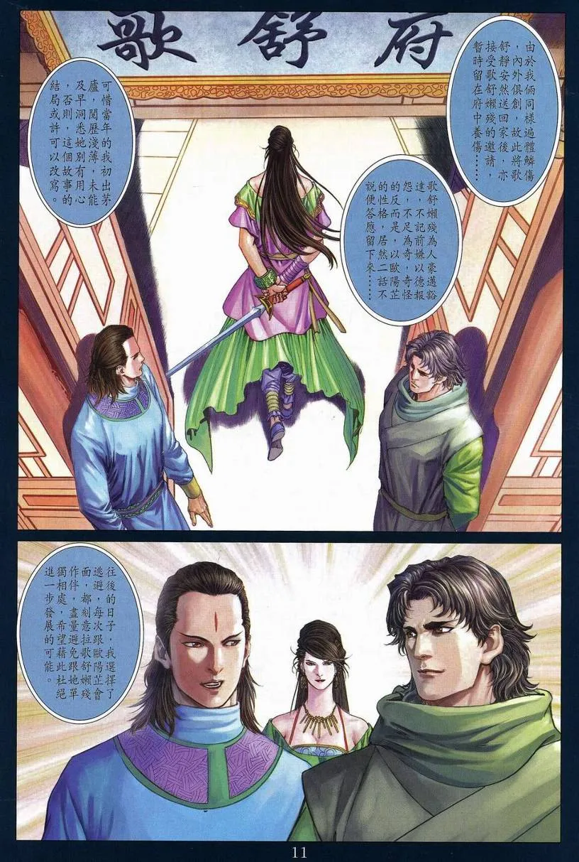第269话 第10页