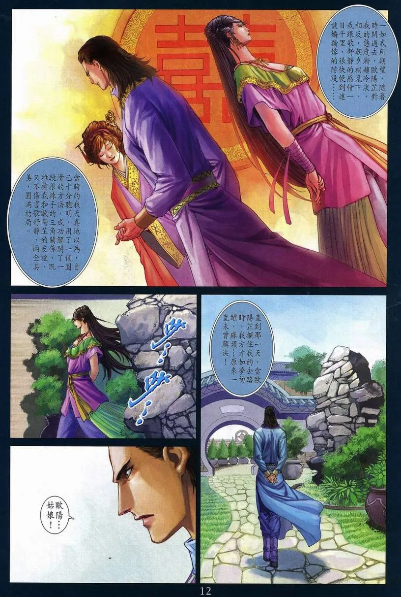 第269话 第11页
