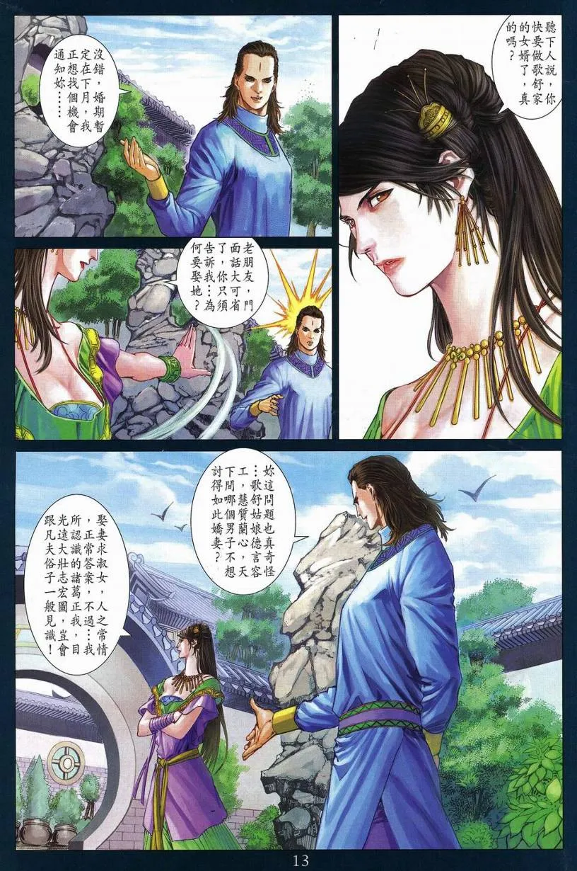 第269话 第12页