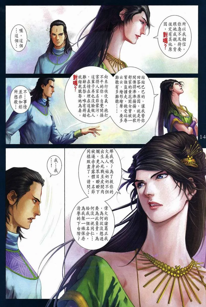 第269话 第13页